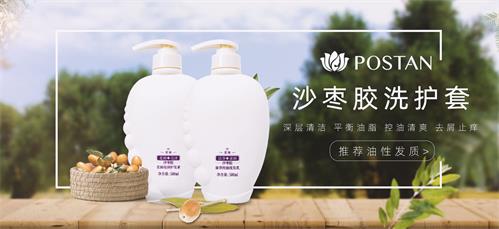 沙枣洗护