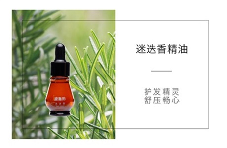迷迭香精油-2